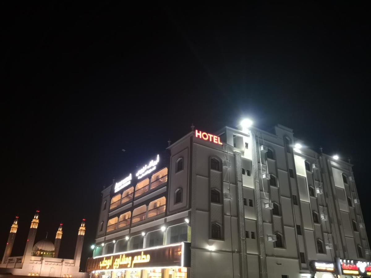 Aryaf Aparthotel Nizwa